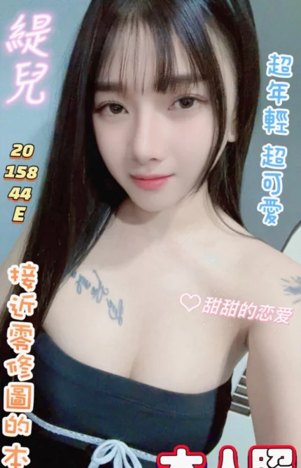 彰化定點茶-緹兒