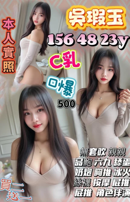 南投定點茶-吳瑕玉