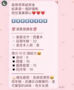 苗栗定點茶-西書羊