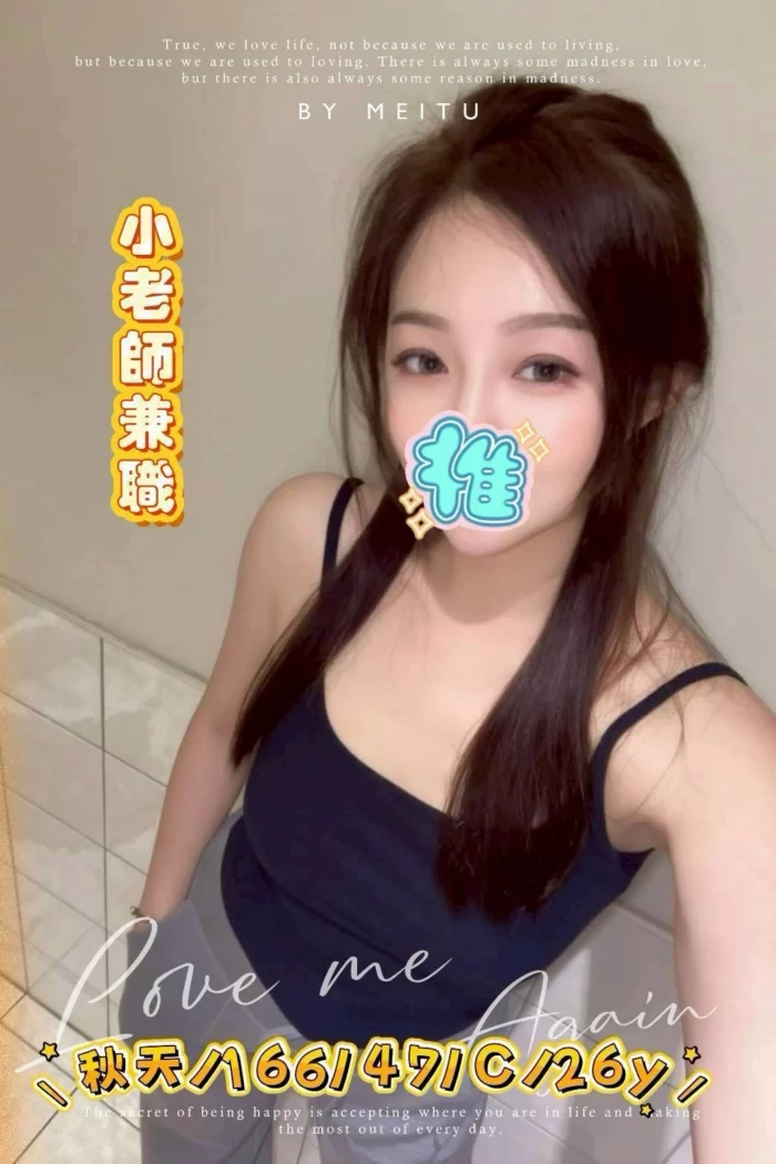 彰化外送茶-秋天