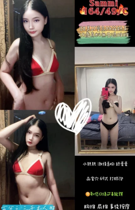 桃園定點茶-Sammi