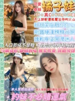 台北定點茶-橘子妹