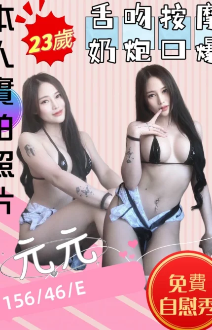 苗栗定點茶-元元