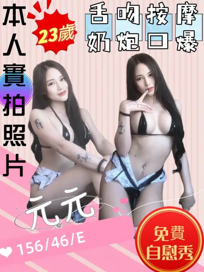 苗栗定點茶-元元