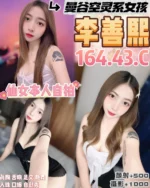 桃園定點茶-李善熙