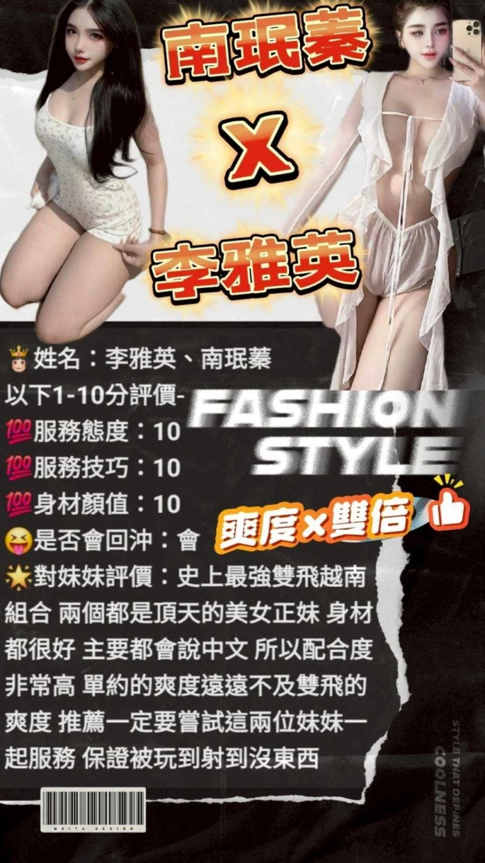 雲林定點茶-南珉蓁