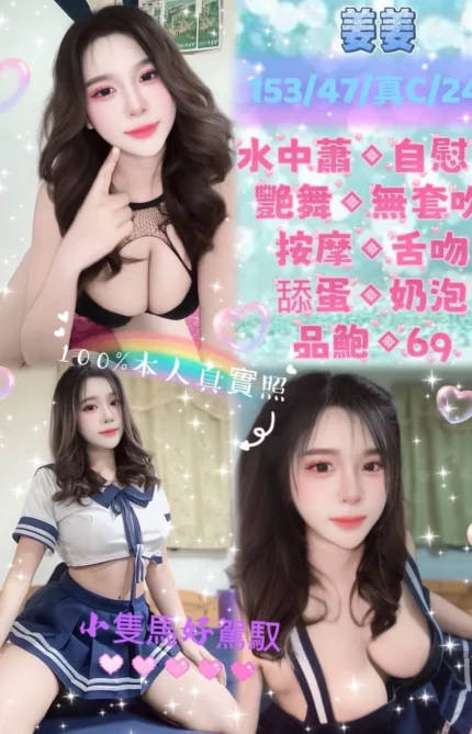 新北定點茶-姜姜