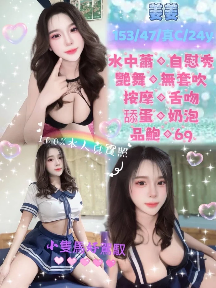 新北定點茶-姜姜