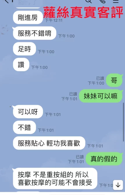 新竹定點茶-蘿絲