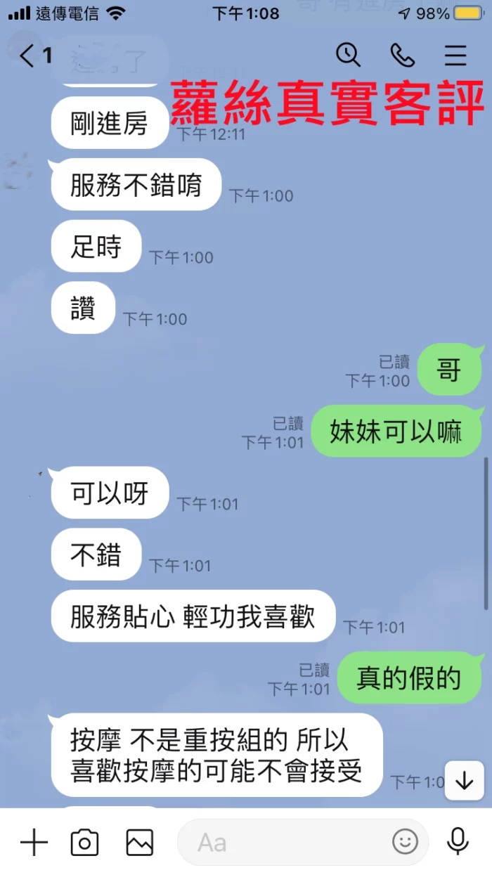 新竹定點茶-蘿絲