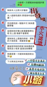 桃園定點茶-小璐