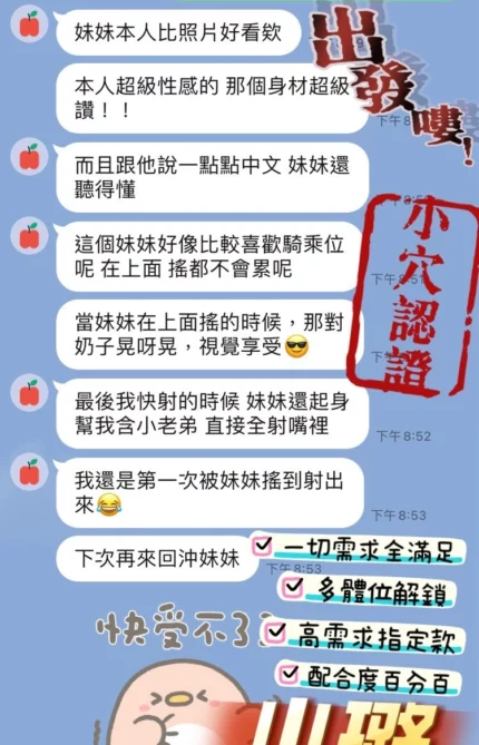 桃園定點茶-小璐