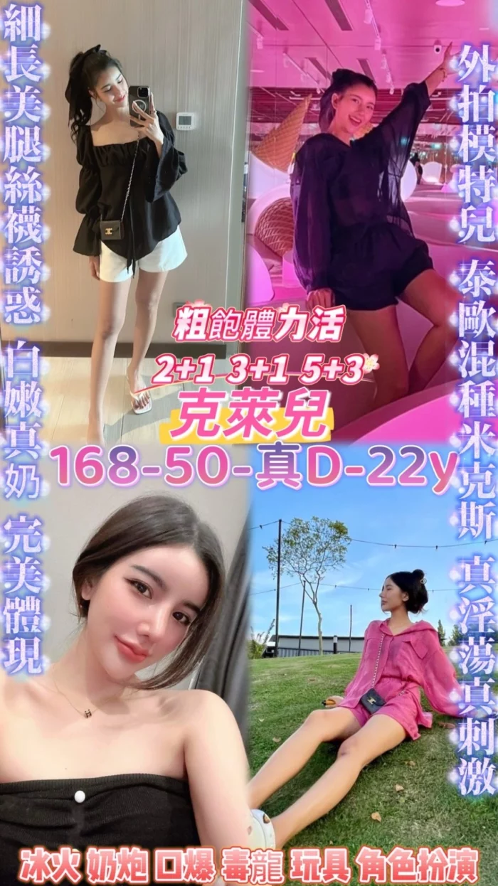 桃園定點茶-克萊兒