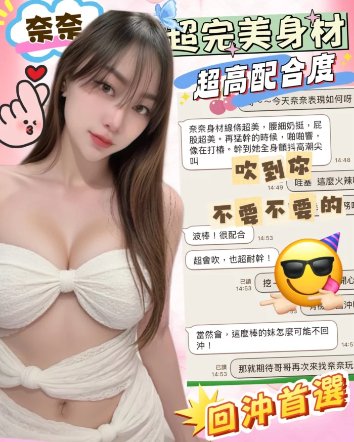 台中定點茶-奈奈