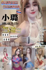 桃園定點茶-小璐