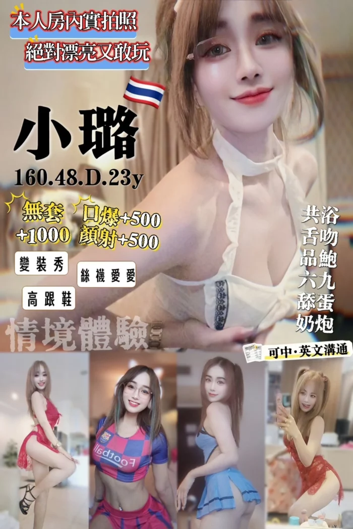 桃園定點茶-小璐