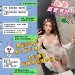 桃園定點茶-娜娜