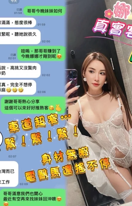 桃園定點茶-娜娜