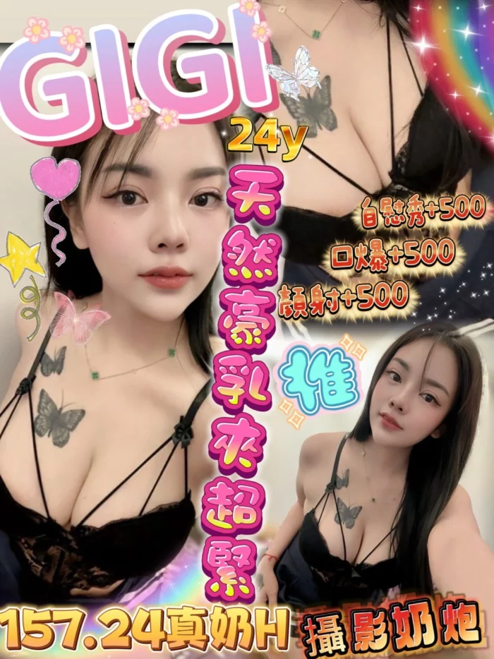 新竹定點茶-GIGI