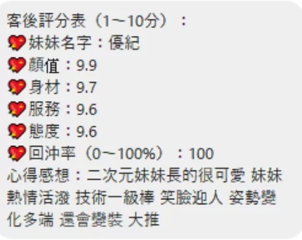 桃園定點茶-優紀