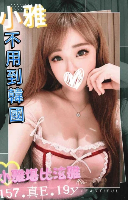 台中外送茶-小雅