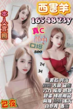 苗栗定點茶-西書羊