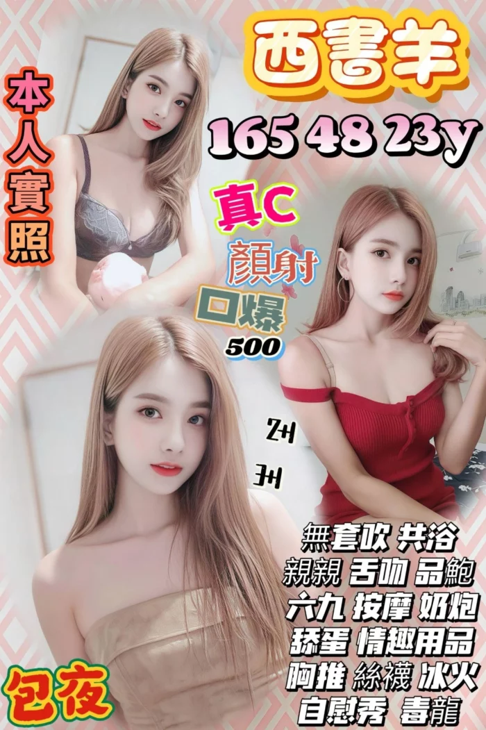 苗栗定點茶-西書羊