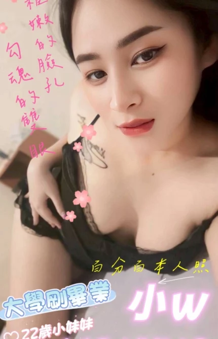 屏東定點茶-小W