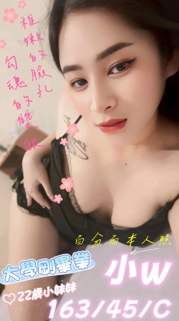 屏東定點茶-小W