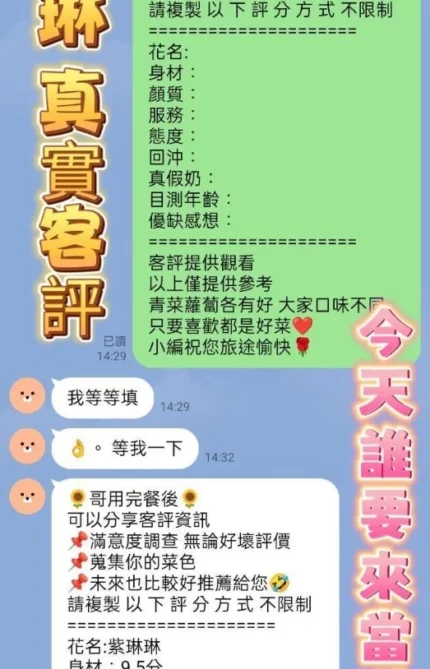 高雄定點茶-紫琳琳