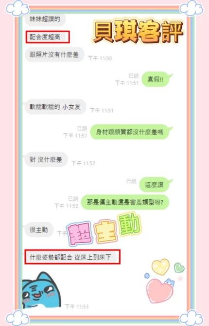 台中定點茶-貝琪