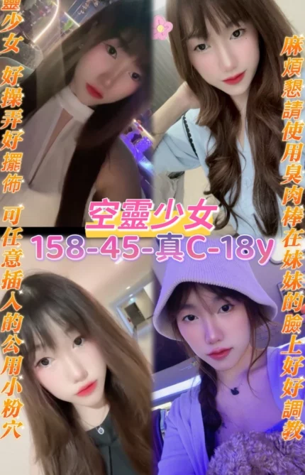 桃園定點茶-空靈少女