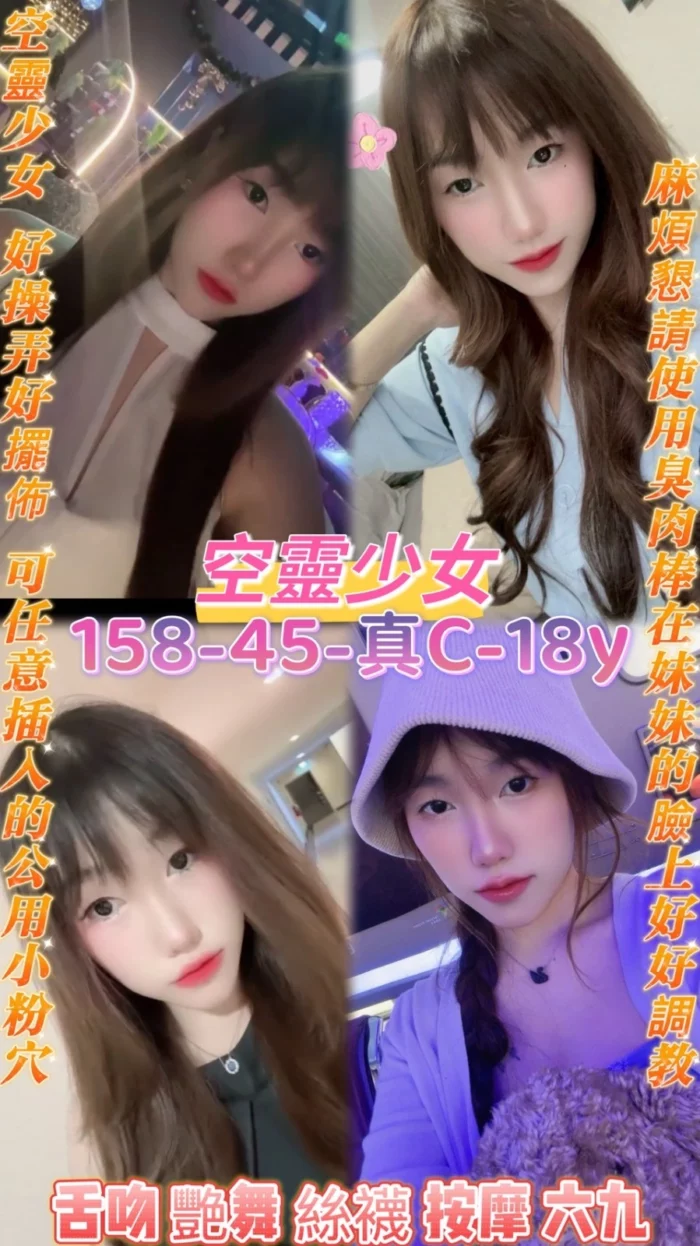 桃園定點茶-空靈少女