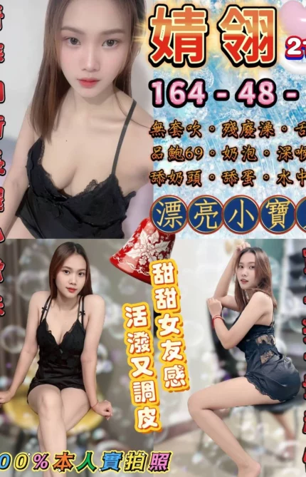 台北定點茶-婧翎