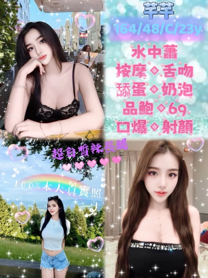 新北定點茶-芊芊