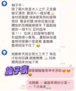 高雄定點茶-柚子奈