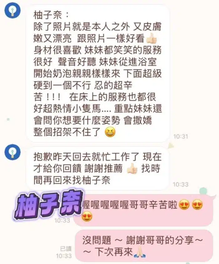 高雄定點茶-柚子奈