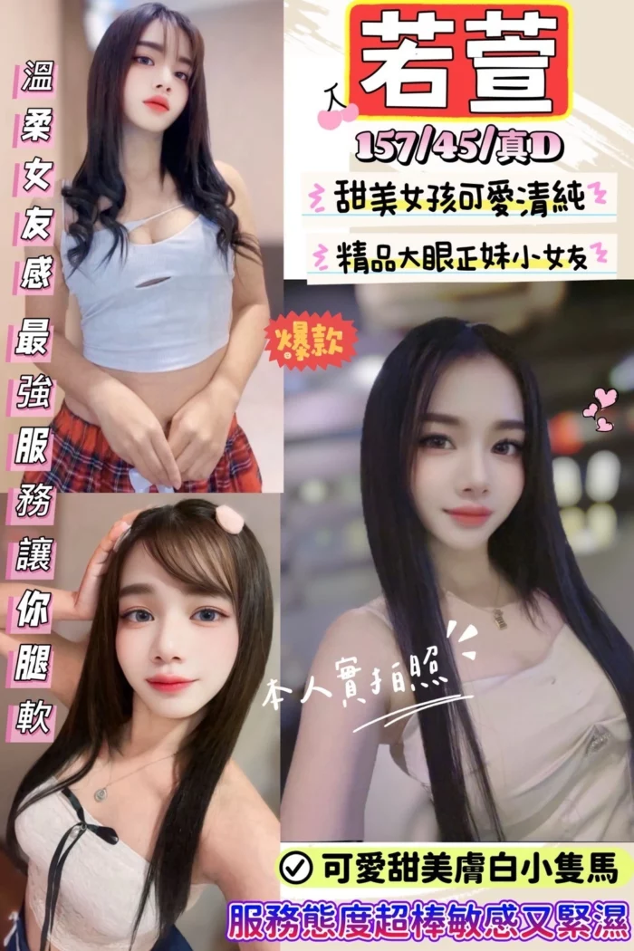 新竹定點茶-若萱