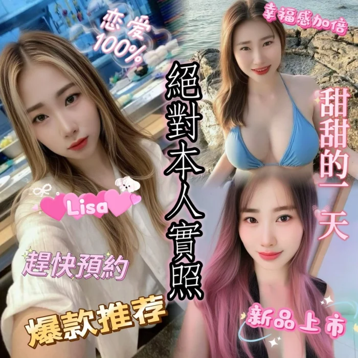 屏東定點茶-Lisa