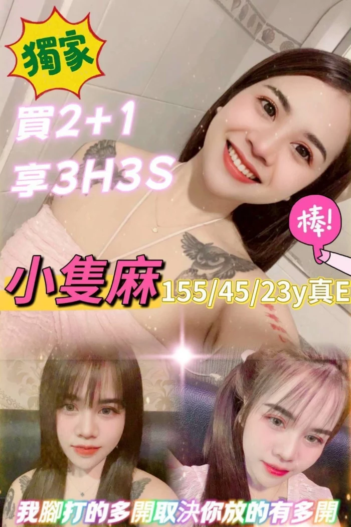 嘉義定點茶、外送茶-小隻麻