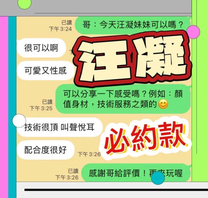 台中定點茶-汪凝