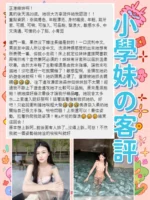 台中定點茶-小學妹