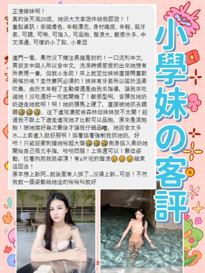 台中定點茶-小學妹