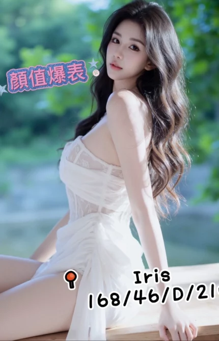 台中定點茶-Iris