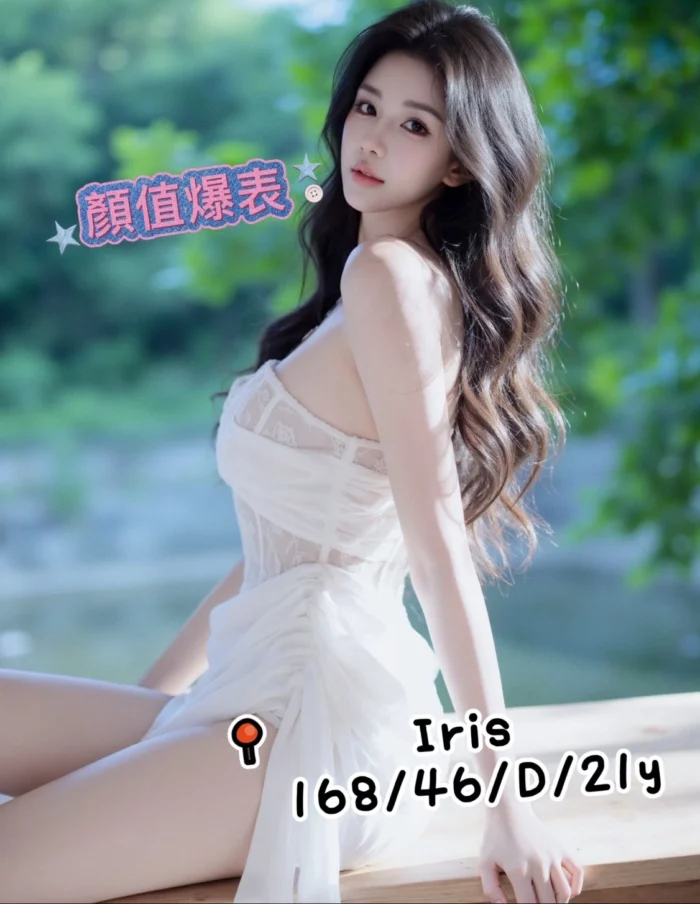 台中定點茶-Iris