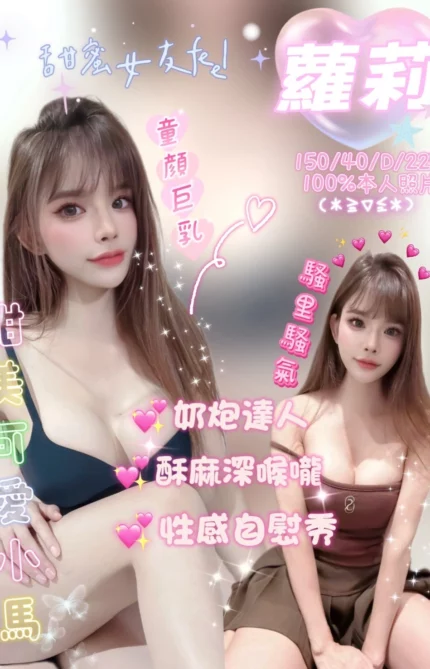 嘉義定點茶-蘿莉