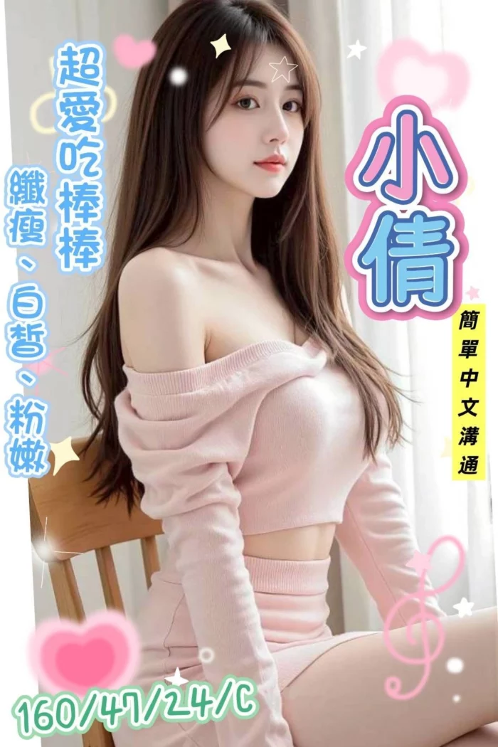 台南定點茶-小倩