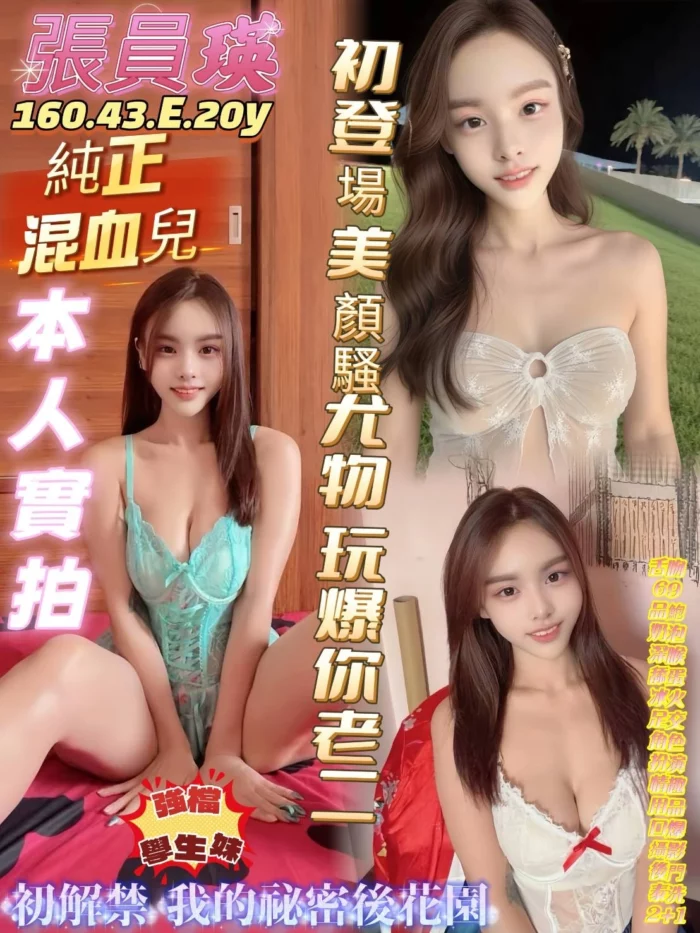 高雄定點茶-張員瑛