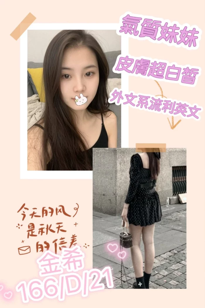台北外送茶-金希