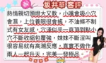 高雄外送茶-坂井華